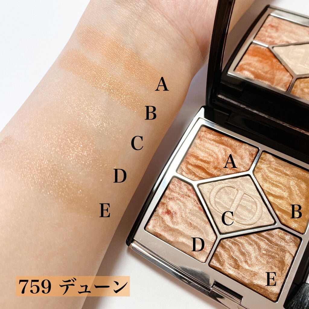 サンク クルール クチュール <サマー デューン>/Dior/アイシャドウパレットを使ったクチコミ(5枚目)