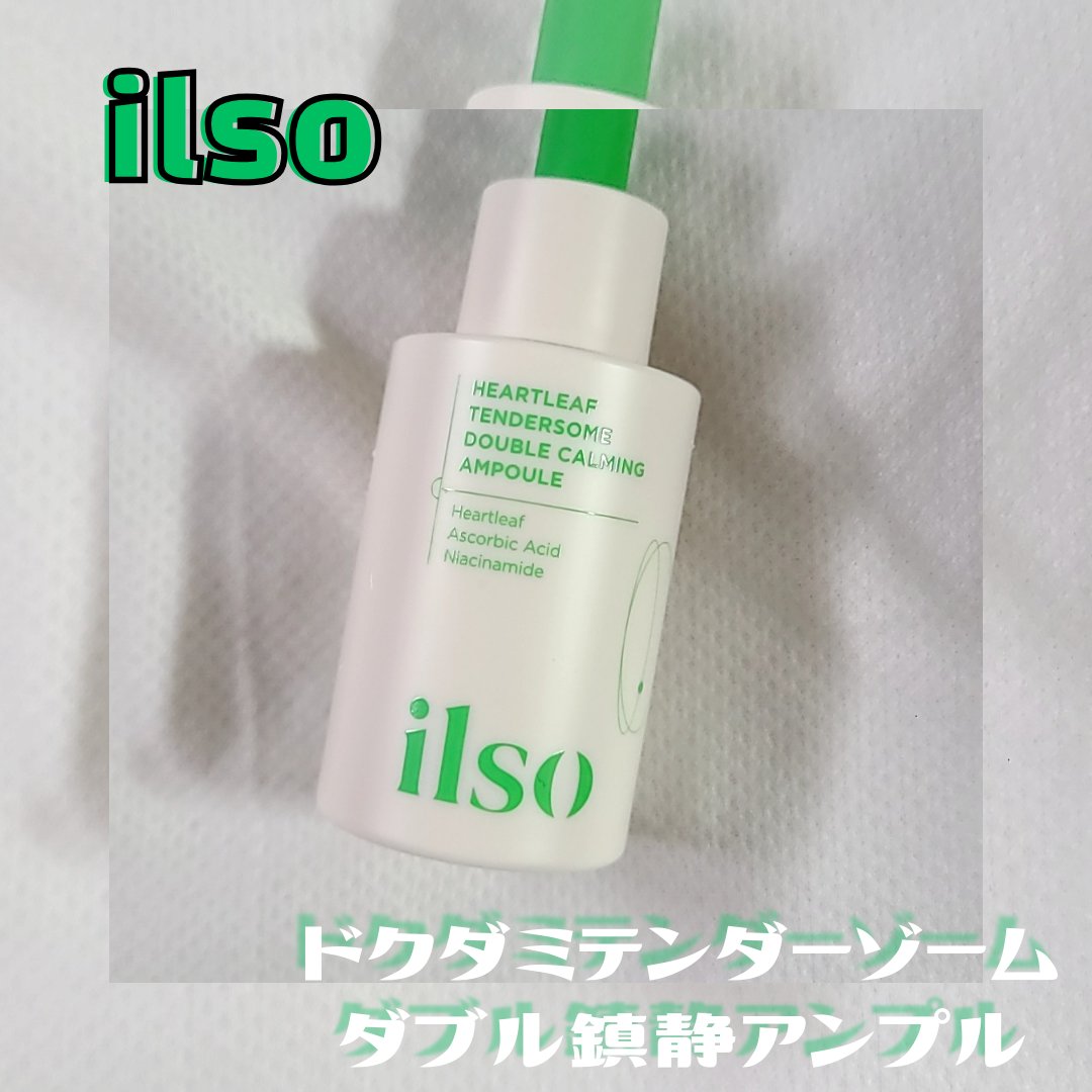 ドクダミテンダーゾームダブルカーミング水分アンプル/ilso/美容液を使ったクチコミ（2枚目）