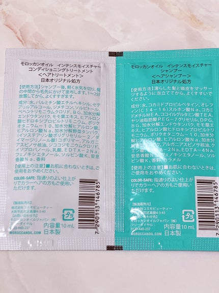 インテンスモイスチャー シャンプー/コンディショニングトリートメント/モロッカンオイル/サロンシャンプーを使ったクチコミ(2枚目)