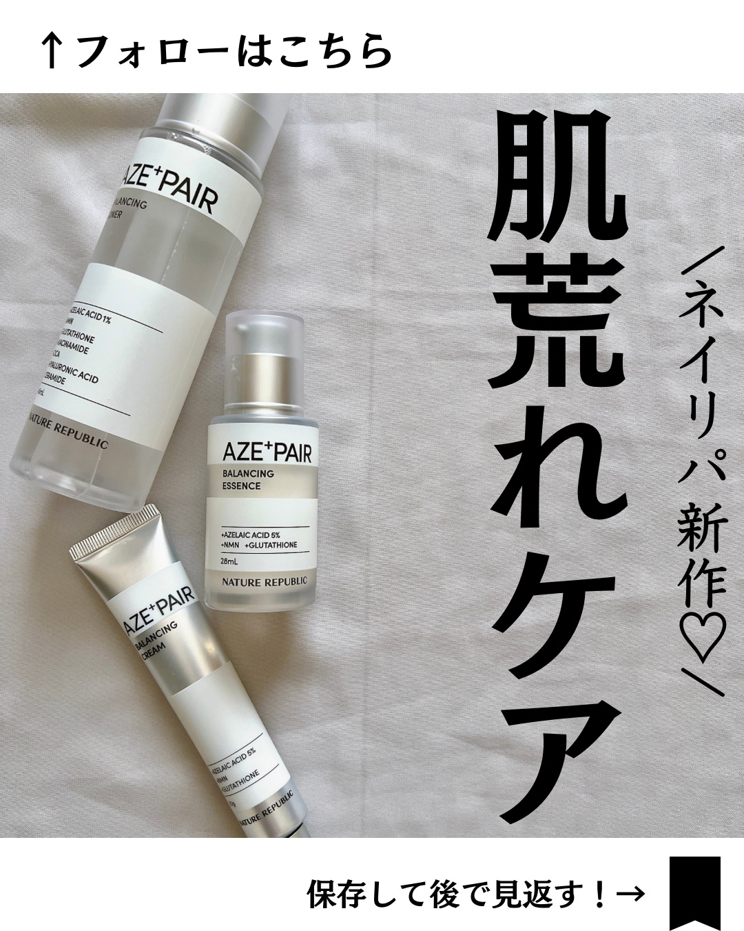 アゼペア クリーム/ネイチャーリパブリック/フェイスクリームを使ったクチコミ（1枚目）