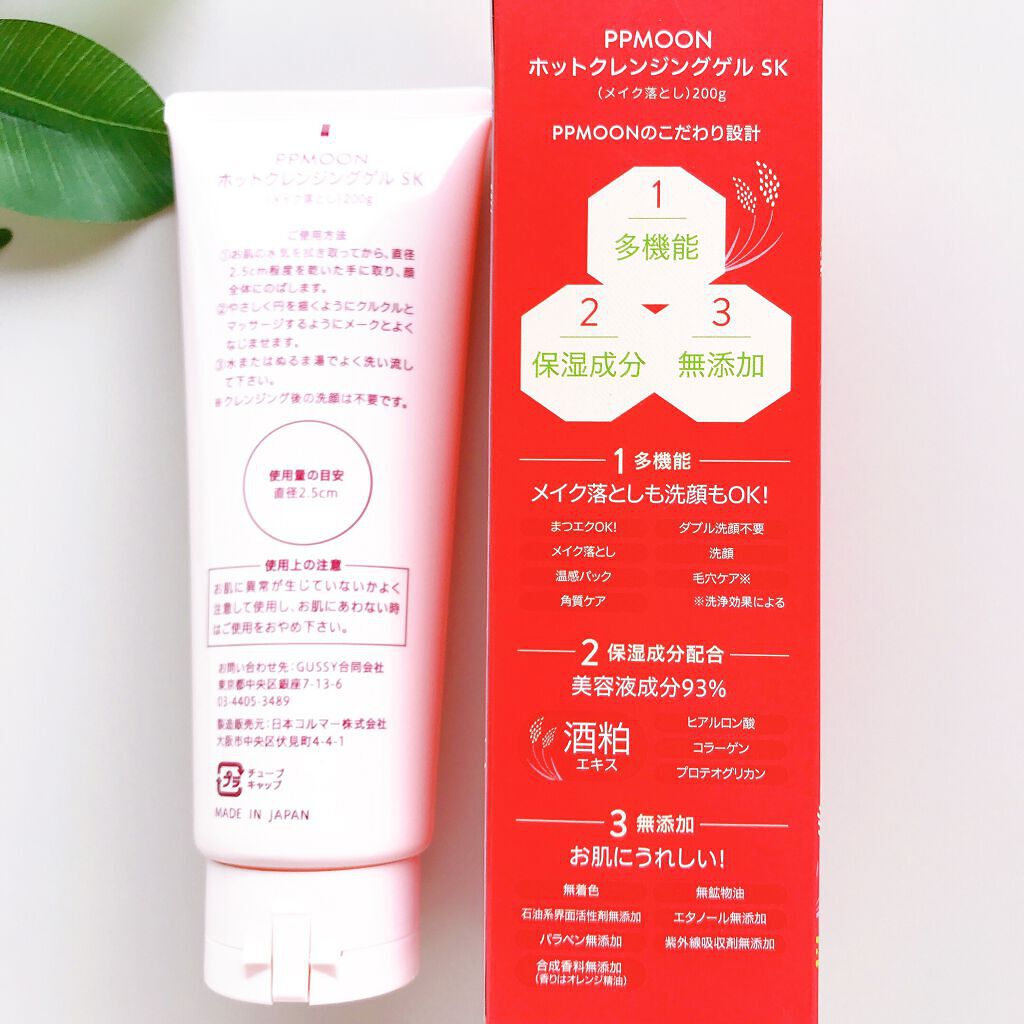 潤いピーリングゲルSK/PPMOON/ピーリングを使ったクチコミ(4枚目)