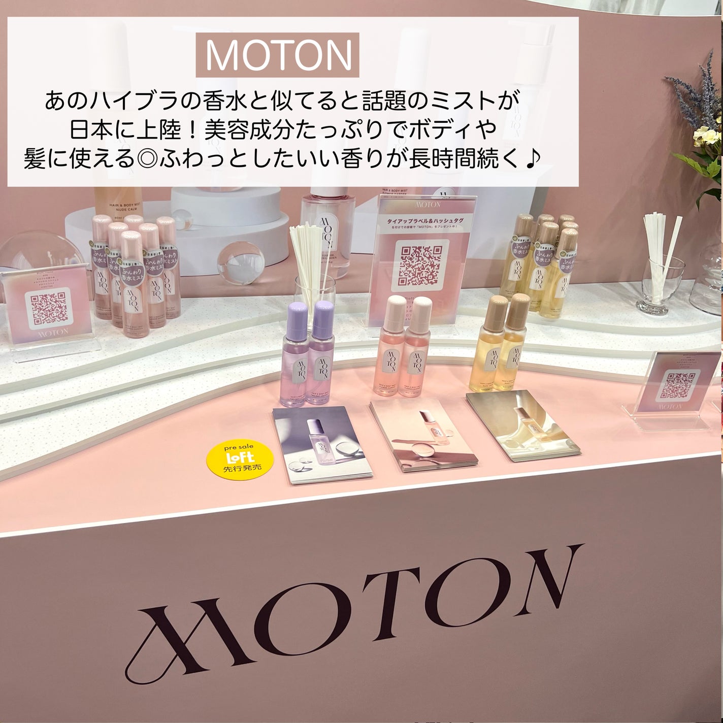 yayoi♡ on LIPS 「ロフトのコスメフェスティバル4月20日(土)〜5月31日(金)..」(5枚目)