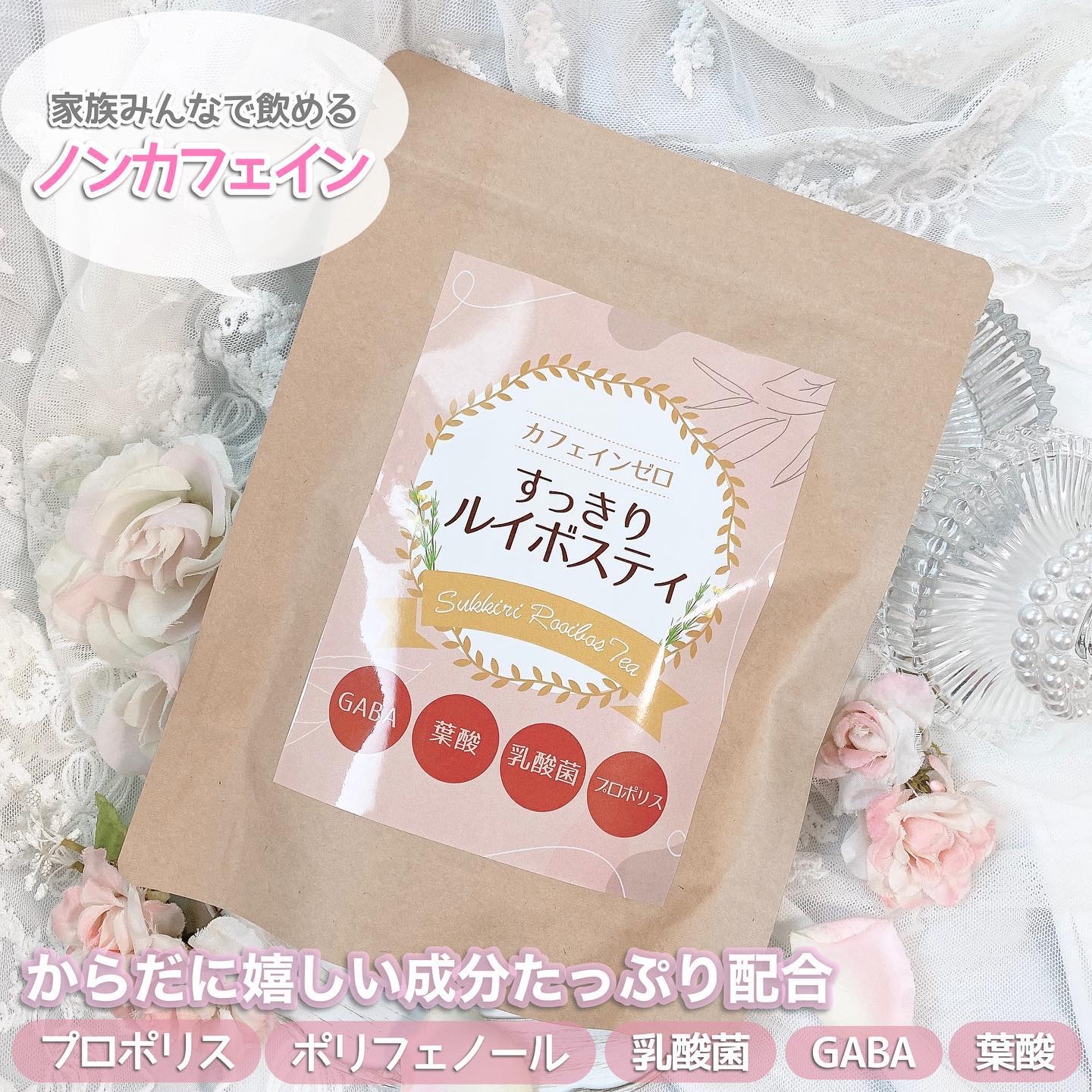 すっきりルイボスティー/鎌倉ライフ/ドリンクを使ったクチコミ（2枚目）