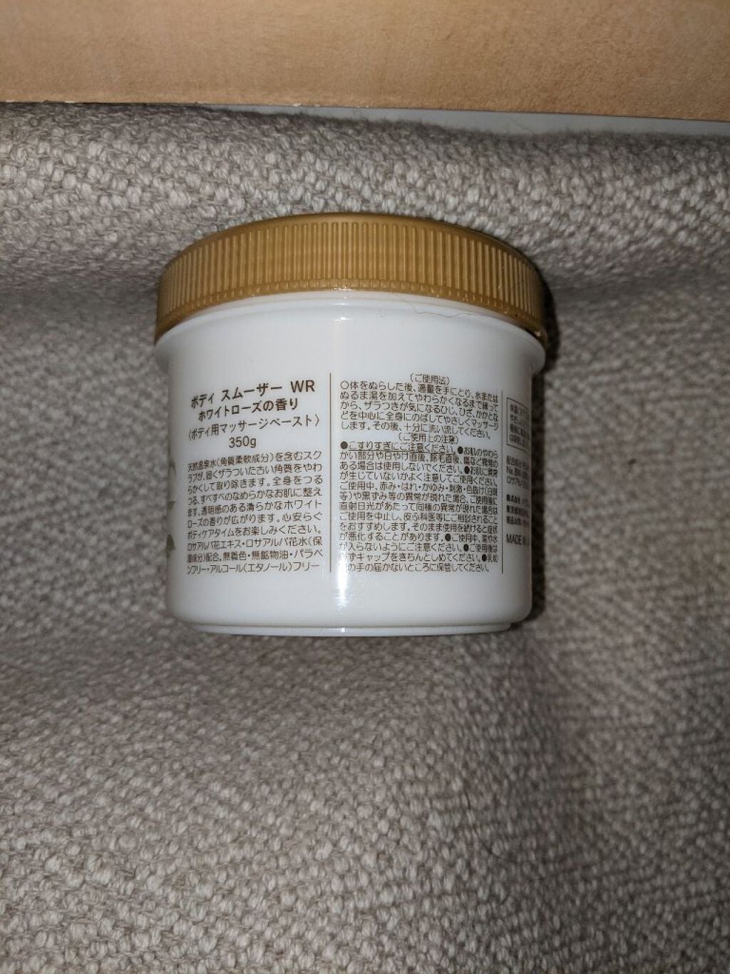 ボディ スムーザー /ハウス オブ ローゼ/ボディスクラブを使ったクチコミ(2枚目)