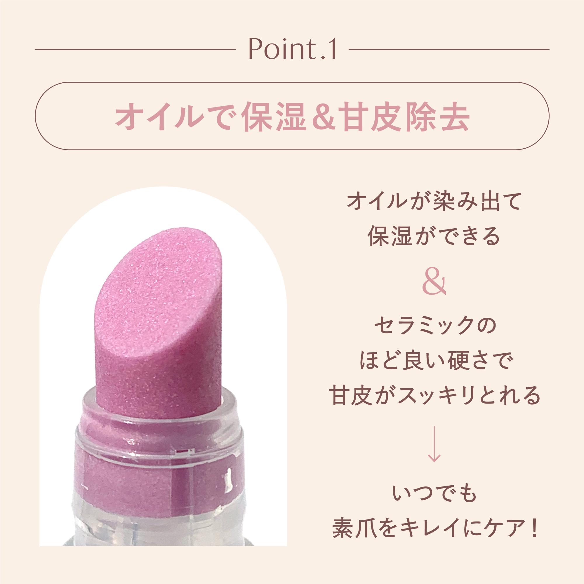 Mimits Moist Cuticle Pen ミミッツ　モイストキューティクルペン/ビー・エヌ/ネイル・ネイルケアを使ったクチコミ（3枚目）