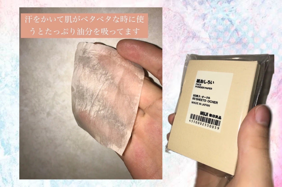 紙おしろい/無印良品/あぶらとり紙を使ったクチコミ(2枚目)