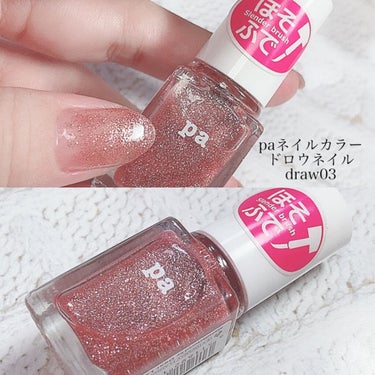 pa ネイルカラー ドロウネイル draw03/pa nail collective/マニキュアを使ったクチコミ（3枚目）