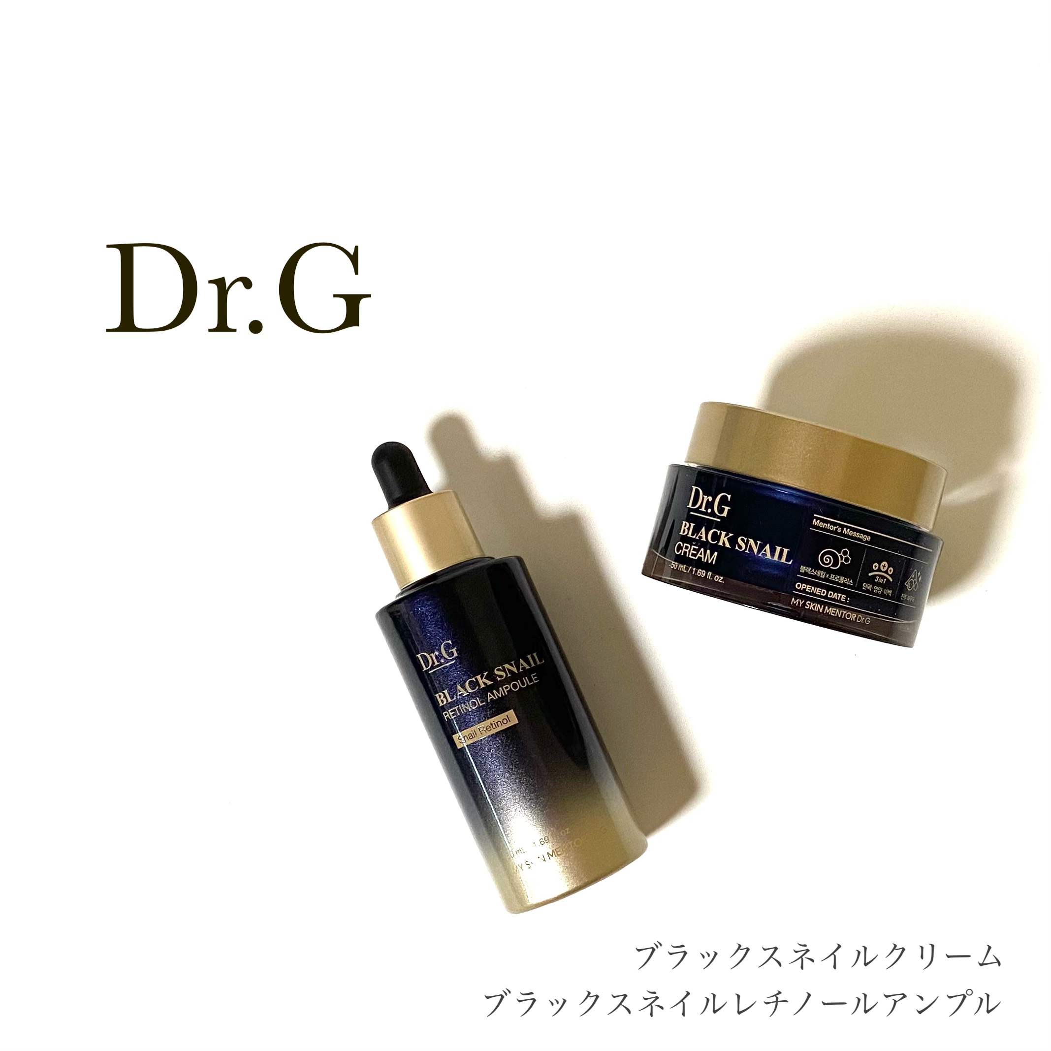 ブラックスネイル クリーム/Dr.G/フェイスクリームを使ったクチコミ（1枚目）