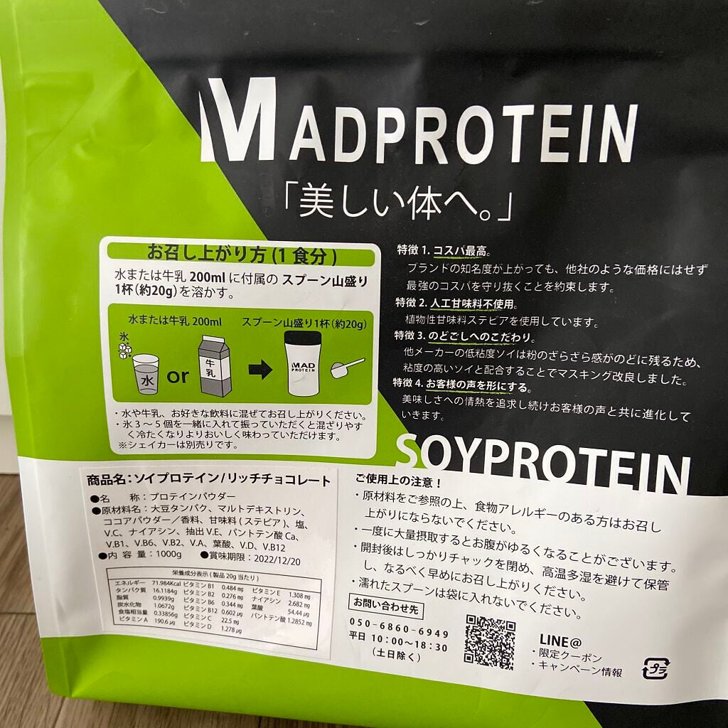 なっちゃん on LIPS 「~MADPROTEIN~SOYPROTEIN体型維持の為に今ま..」(2枚目)