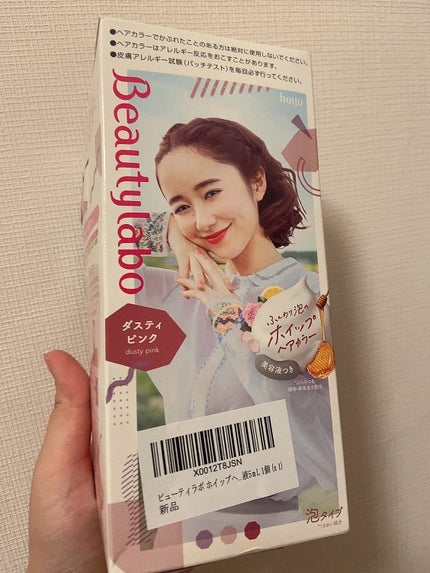 ホイップヘアカラー/ビューティラボ/ヘアカラーを使ったクチコミ(1枚目)