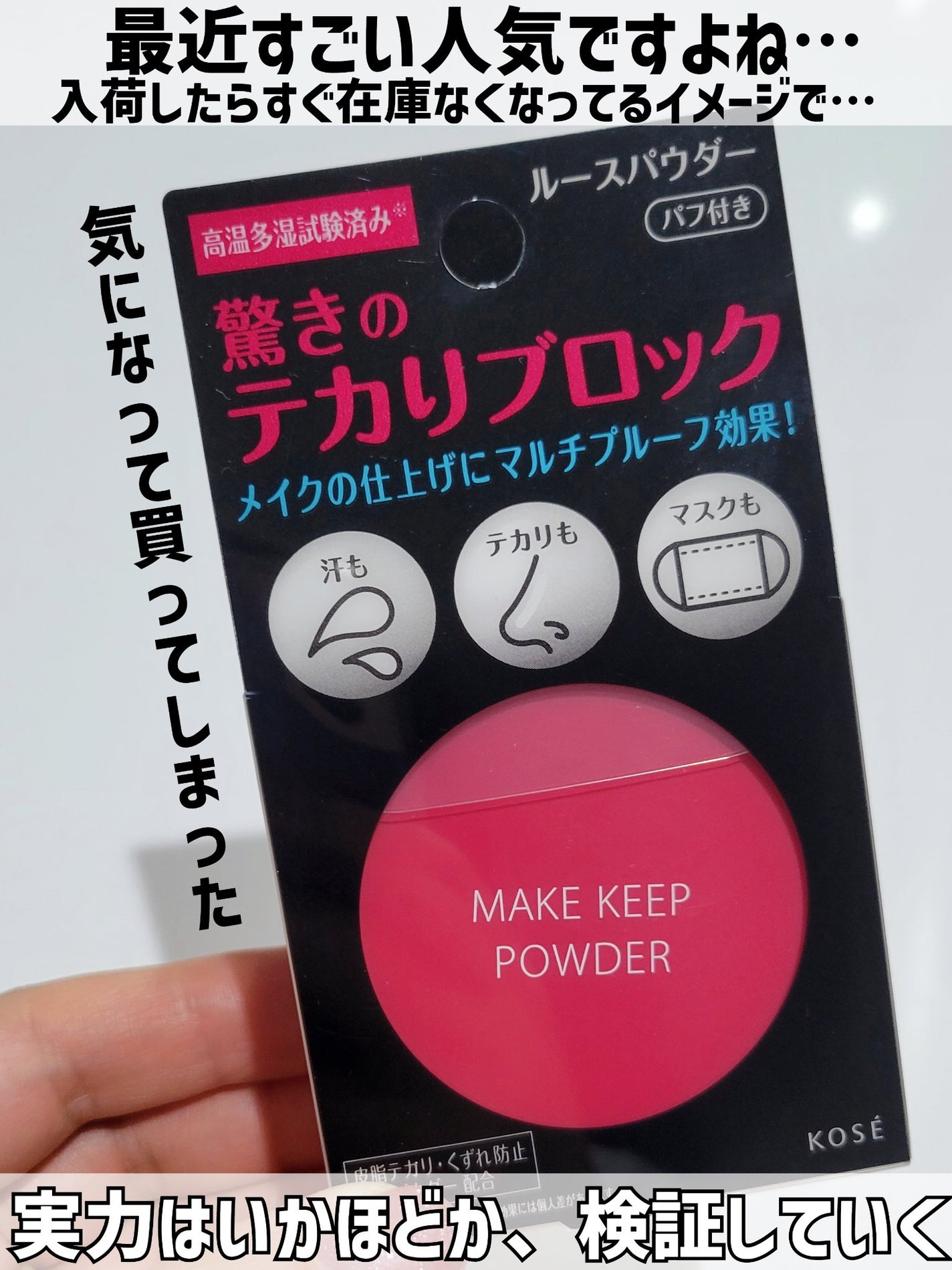 ポアレスフィクサー/プリマヴィスタ/ルースパウダーを使ったクチコミ(2枚目)