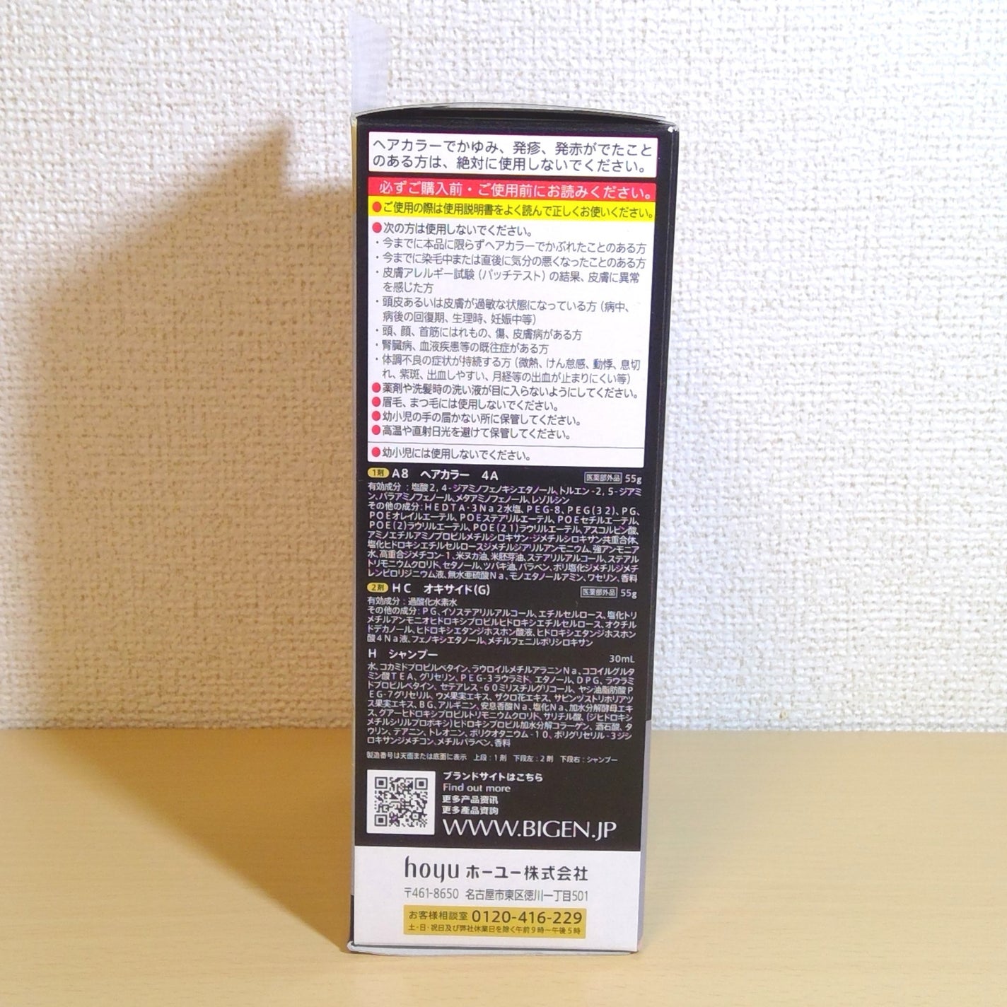 オイルパックカラー/ビゲン/ヘアカラーを使ったクチコミ(2枚目)