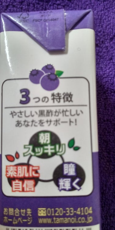 タマノイ ハチミツ黒酢ダイエットのクチコミ「お酢、しかも黒酢が身体によさそうと思って買いました。
以前大きなボトルの黒酢ドリンクを買って酸.....」（3枚目）