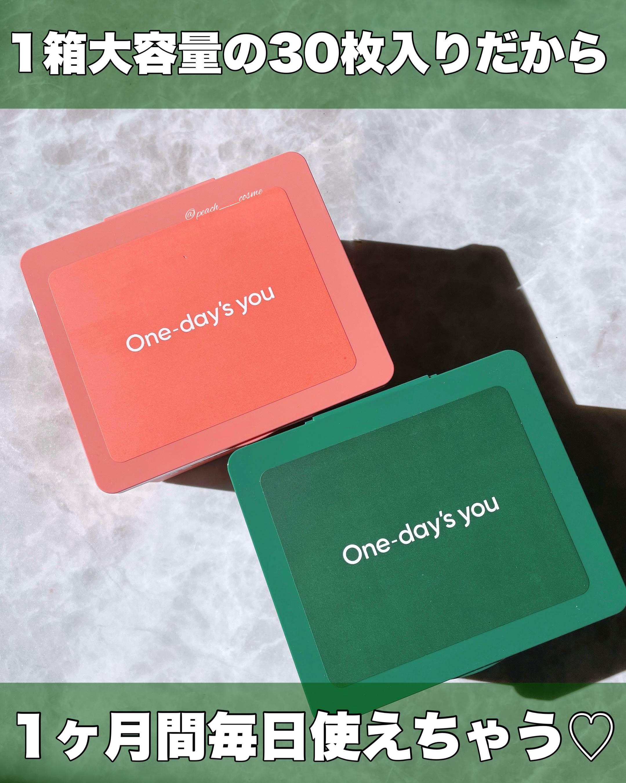 コラーゲン30daysマスク/One-day's you/シートマスク・パックを使ったクチコミ（2枚目）