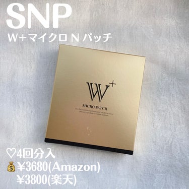 W+ マイクロ ニードル パッチ/SNP/アイケア・アイクリームを使ったクチコミ（2枚目）