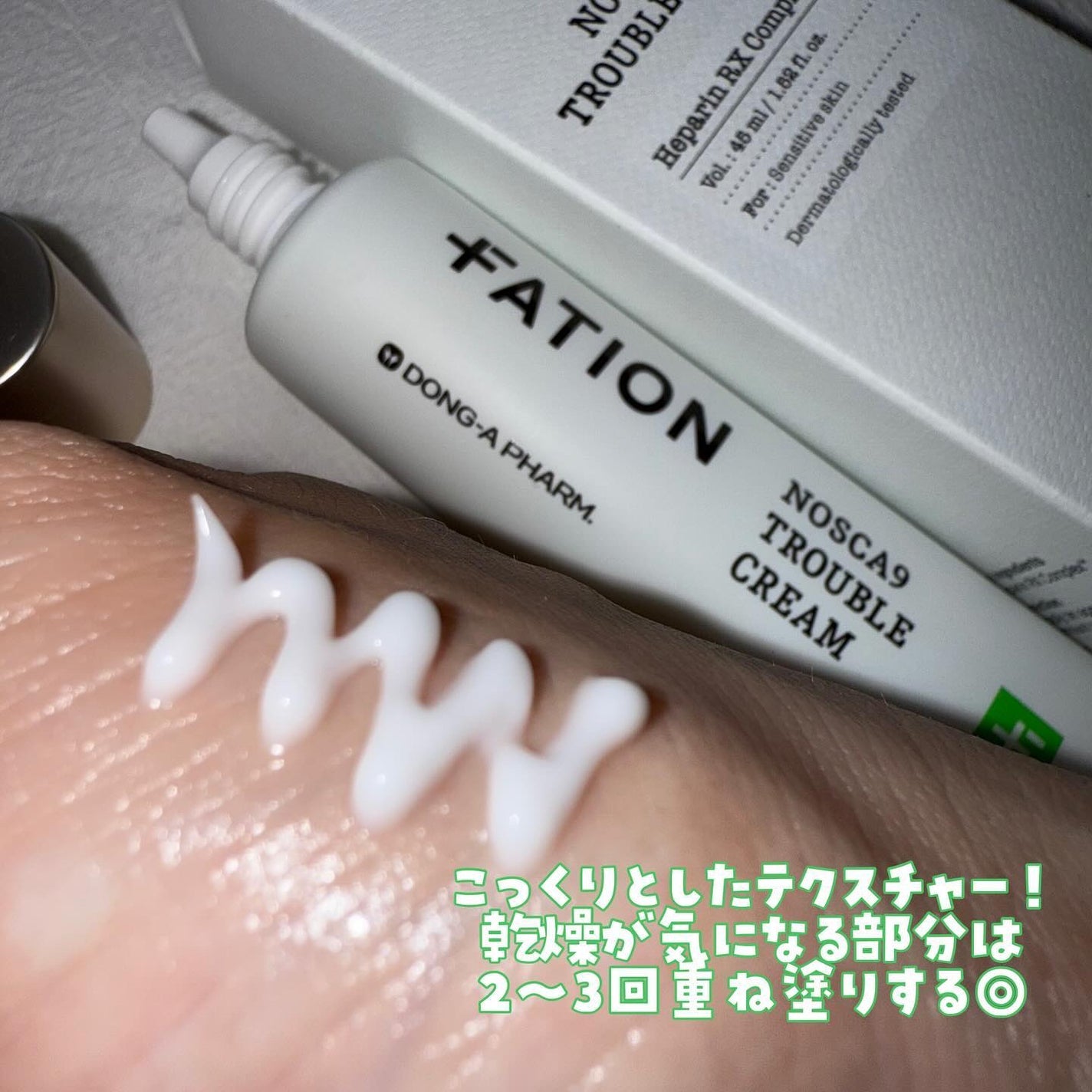 ノスカナイン トラブル セラム/FATION/美容液を使ったクチコミ(6枚目)