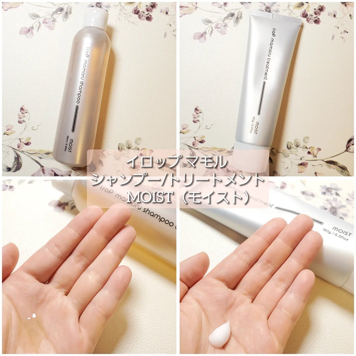 イロップ タス シャンプー/トリートメント/irop/市販シャンプーを使ったクチコミ(4枚目)