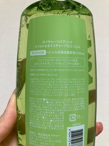 ネイチャーリパブリック

マイルド＆モイスチャーアロエジェル

ボトルタイプ310ml



定番人気のこちらですが

私は初購入！w



今はボトルタイプもあるんですね！

便利！



使ってみると、

ジェルなので伸ばしやすくて良い！



気に入りました！


の画像 その1