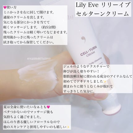 セルターンクリーム 100ml/リリーイブ/フェイスクリームを使ったクチコミ(2枚目)