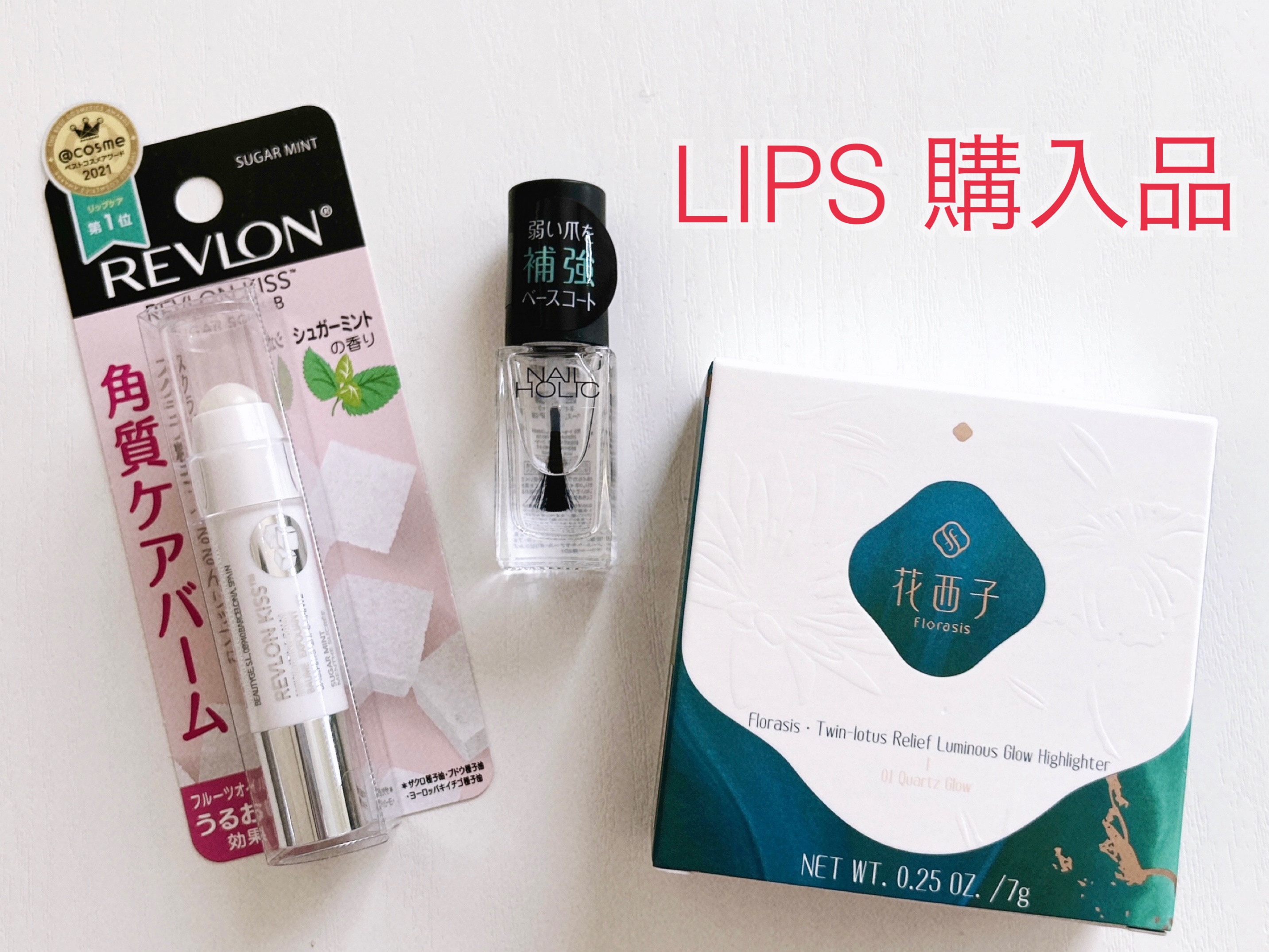 ネイルホリック ベースコート/ネイルホリック/ネイルベースコートを使ったクチコミ（1枚目）