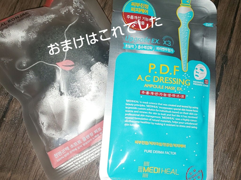 P.D.F A.Cドレッシングアンプルマスク EX/MEDIHEAL/シートマスク・パックを使ったクチコミ(4枚目)