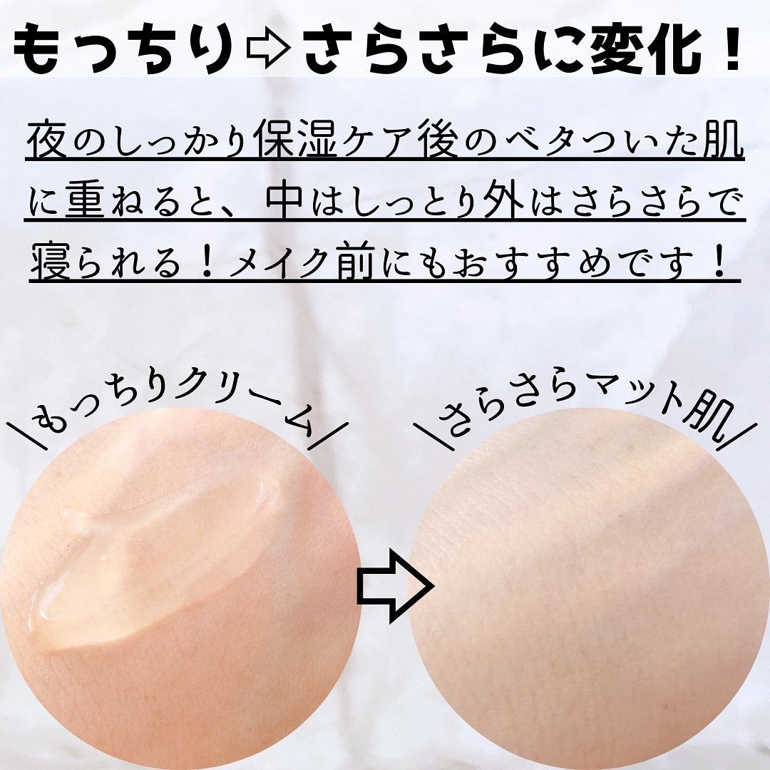 ミミチュール チャージマイセルフウォータリークリーム/クラブ/フェイスクリームを使ったクチコミ(4枚目)