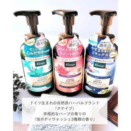 クナイプ 泡ボディウォッシュ グーテナハト ホップ&バレリアンの香り/クナイプ/ボディソープを使ったクチコミ(2枚目)
