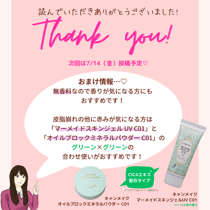 オイルブロックミネラルパウダー/キャンメイク/ルースパウダーを使ったクチコミ(9枚目)