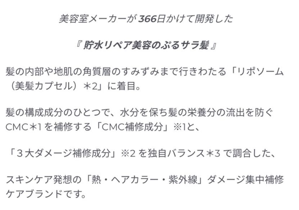 プルント ディープモイスト美容液ヘアオイル/Purunt./ヘアオイルを使ったクチコミ(5枚目)