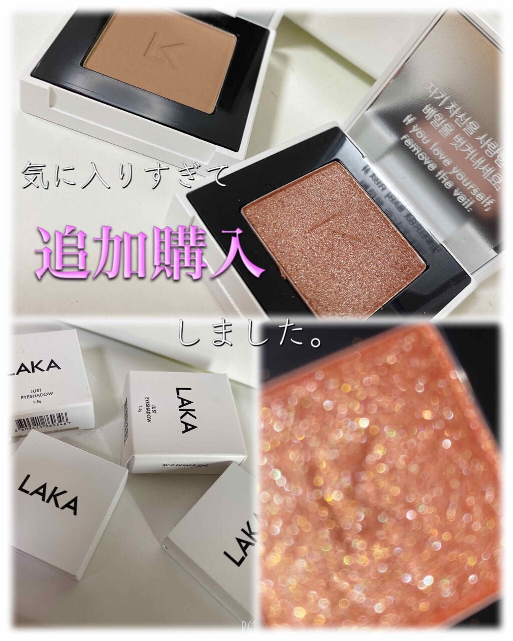 ジャストアイシャドウ/Laka/単色アイシャドウを使ったクチコミ(1枚目)