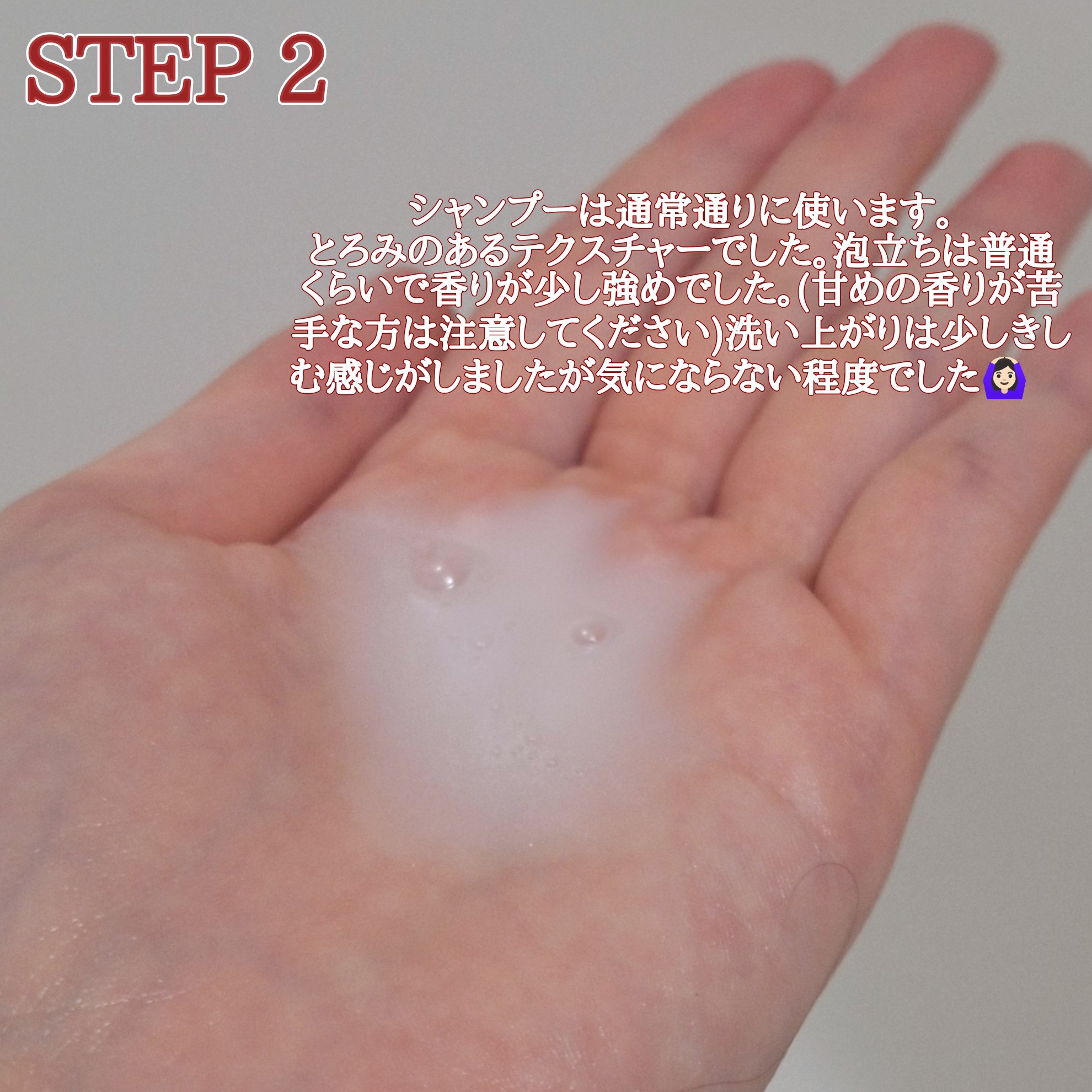 ロレアル パリ ボンド リペア 導入エッセンス/ロレアル パリ/洗い流すヘアトリートメントを使ったクチコミ（3枚目）