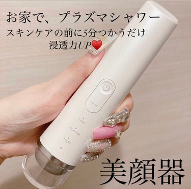 プラズマ美顔器 RISE R1/COSBEAUTY/美顔器・マッサージを使ったクチコミ（1枚目）