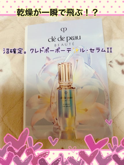 クレ・ド・ポー ボーテ ル・セラムⅡ/クレ・ド・ポー ボーテ/美容液を使ったクチコミ(1枚目)