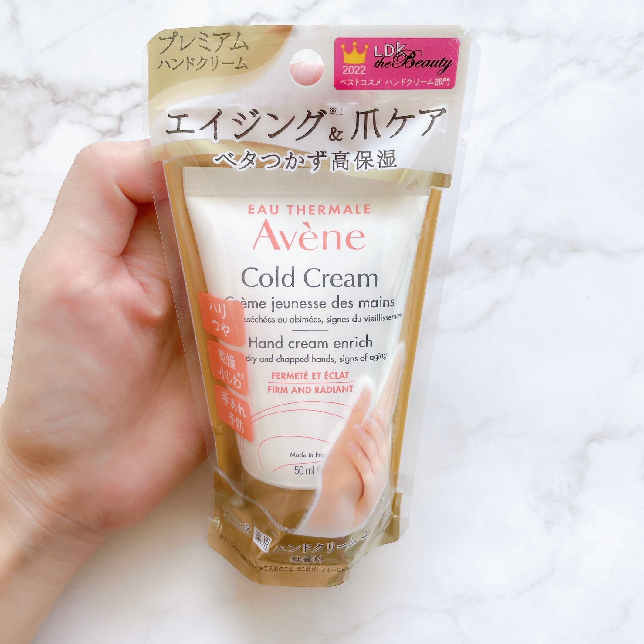 薬用ハンドクリーム　エンリッチ/アベンヌ/ハンドクリームを使ったクチコミ（2枚目）