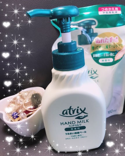 ハンドミルク/アトリックス/ハンドクリームを使ったクチコミ(1枚目)