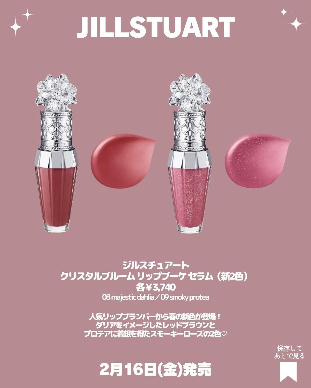 ジルスチュアート ブルーミングラッシュ ニュアンスカーラー/JILL STUART/マスカラを使ったクチコミ(8枚目)