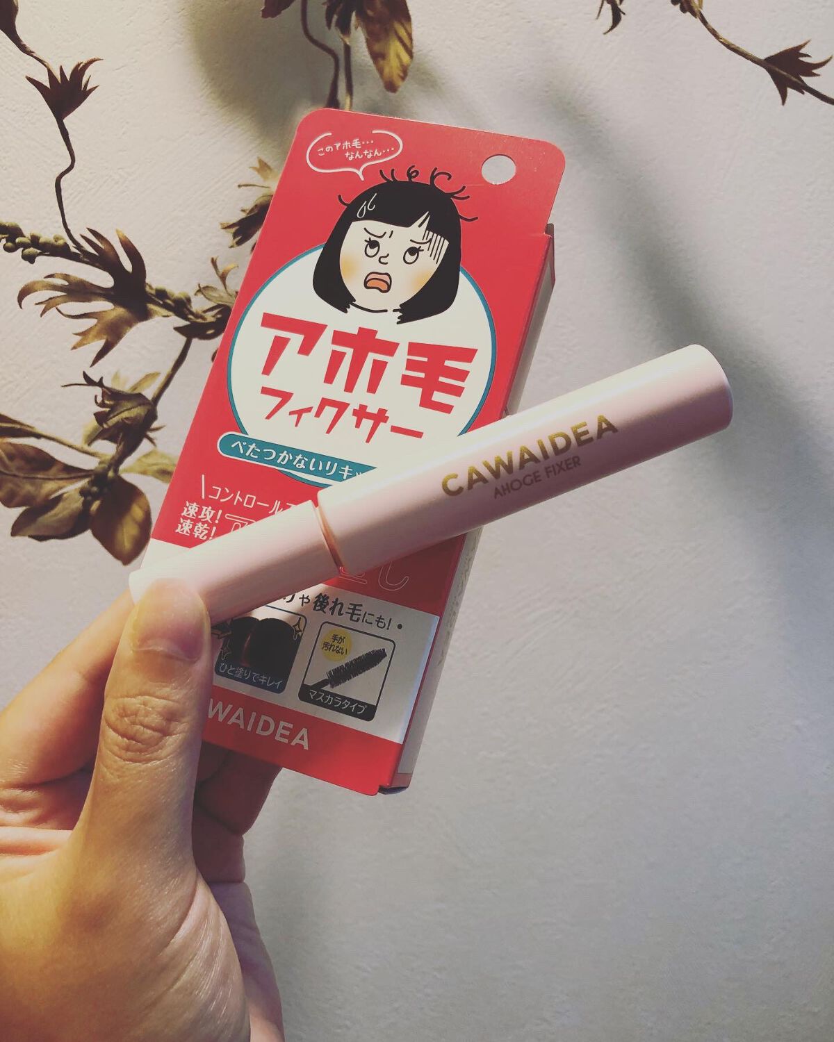 アイケイ アホ毛フィクサーのクチコミ「アホ毛フィクサー

大きなマスカラのような感じで、ひと塗りでとても使いやすい◎
速乾でベタつか.....」（3枚目）