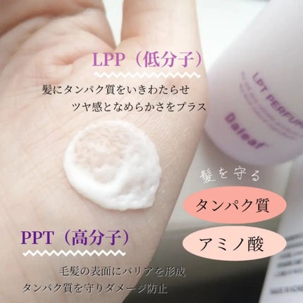 パフュームヘアパックインミスト Pink Breeze/Daleaf/アウトバストリートメントを使ったクチコミ(3枚目)