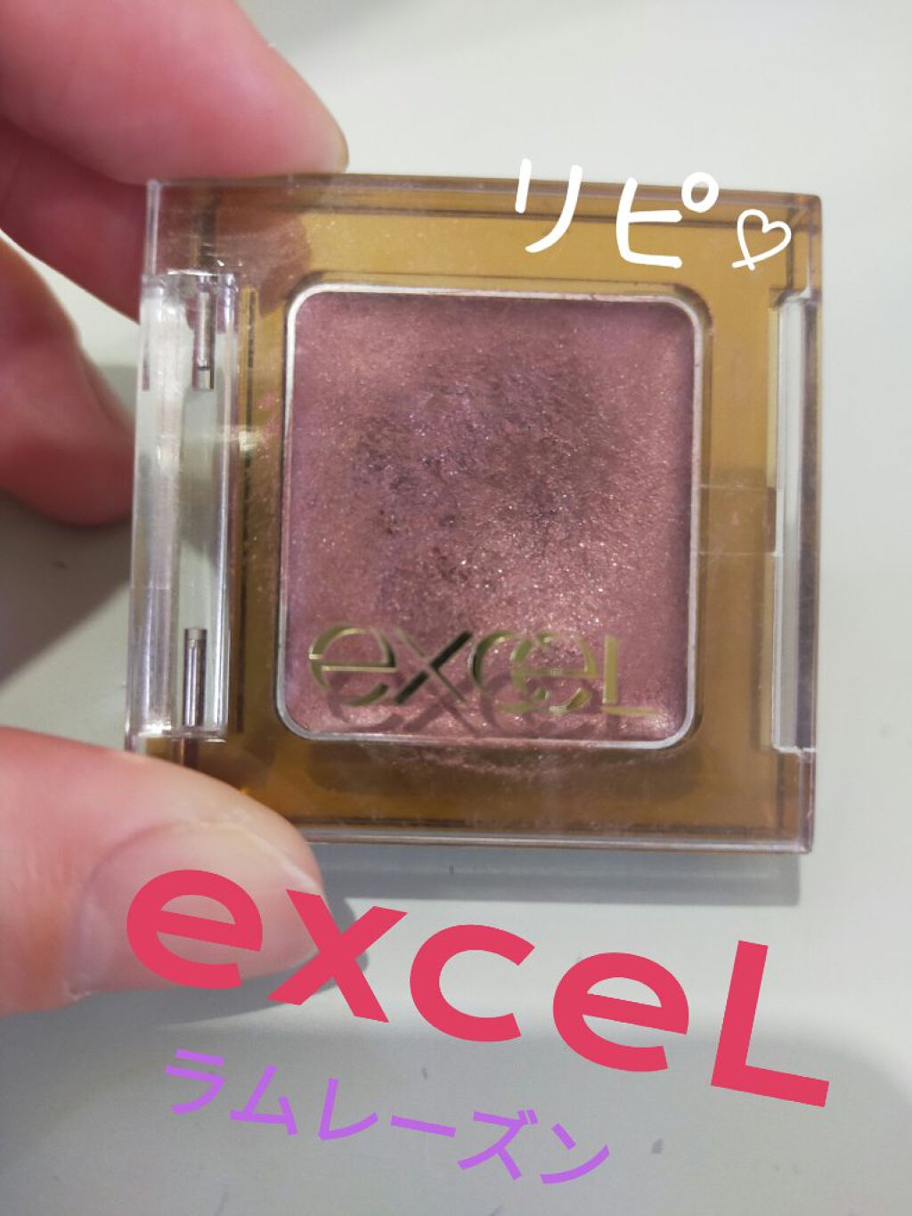 イルミクチュールシャドウ IC04 ラムレーズン/excel/ジェル・クリームアイシャドウを使ったクチコミ（1枚目）