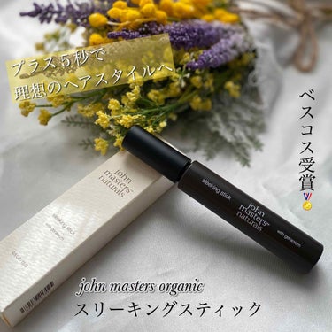 スリーキングスティック/john masters organics/ヘアジェルを使ったクチコミ（1枚目）