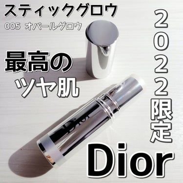 スティック グロウ 005 オパール グロウ /Dior/ジェル・クリームチークの画像