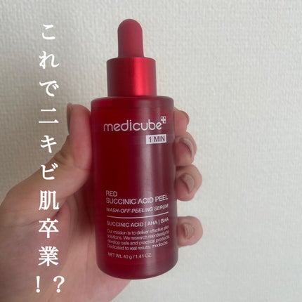 レッドアクネピーリングセラム/MEDICUBE/美容液を使ったクチコミ(1枚目)