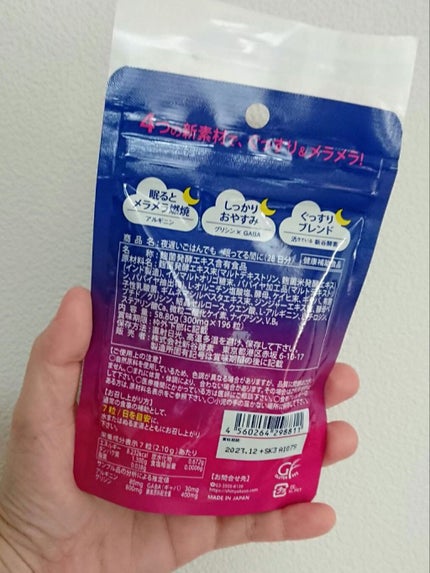 夜遅いごはんでも 眠ってる間に/新谷酵素/ボディサプリメントを使ったクチコミ(2枚目)