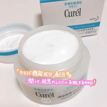潤浸保湿 フェイスクリーム/キュレル/フェイスクリームを使ったクチコミ(2枚目)