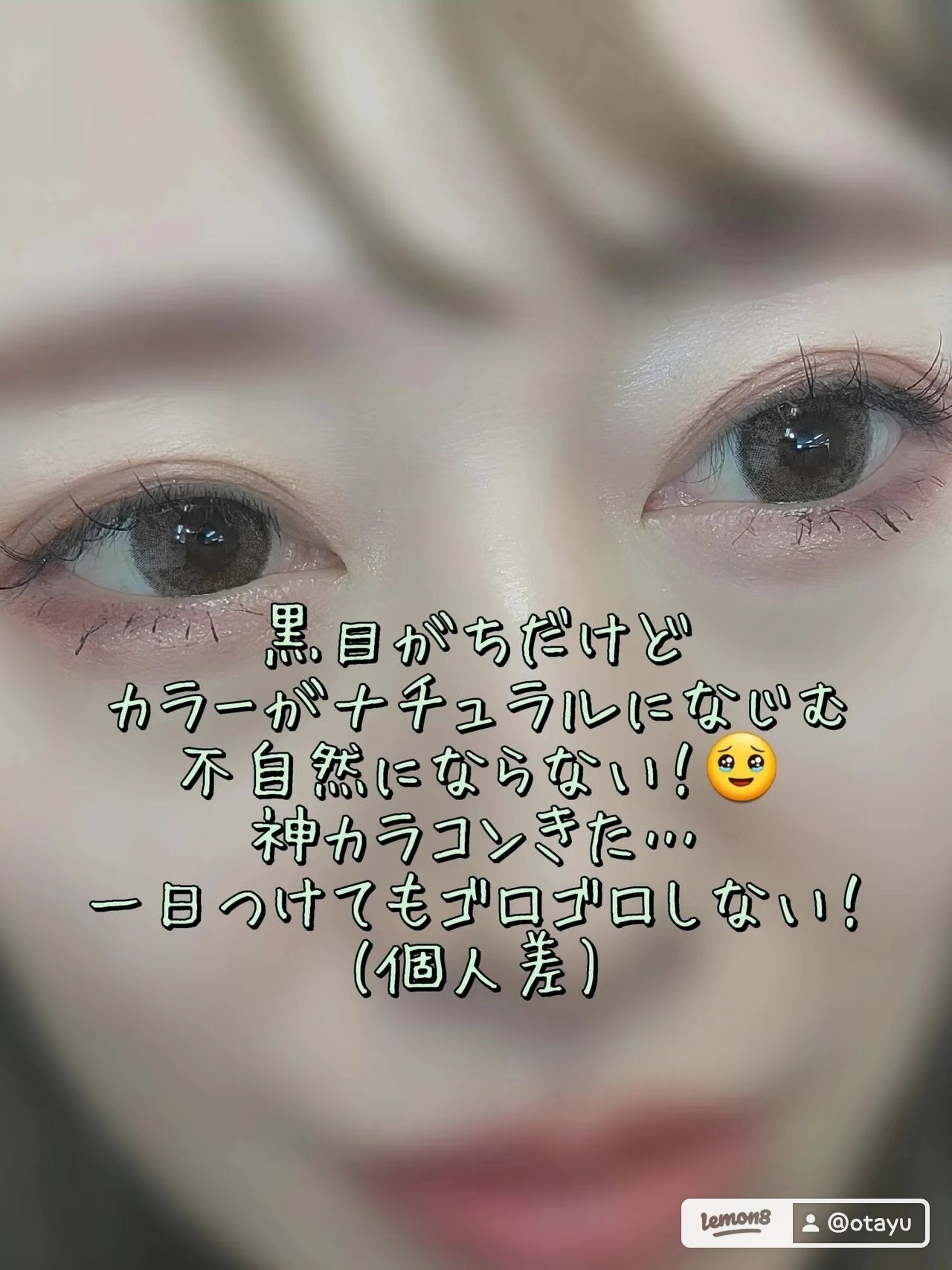 レリッシュ/レリッシュ/カラーコンタクトレンズを使ったクチコミ(5枚目)