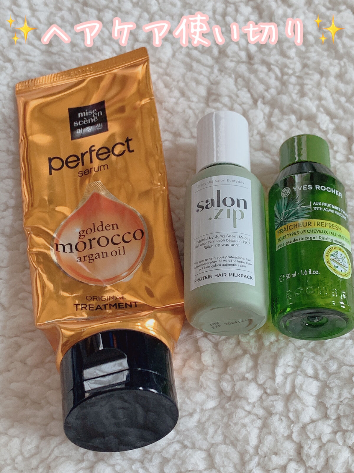 salon.zip/JUNG SAEM MOOL/ヘアミルクを使ったクチコミ（1枚目）