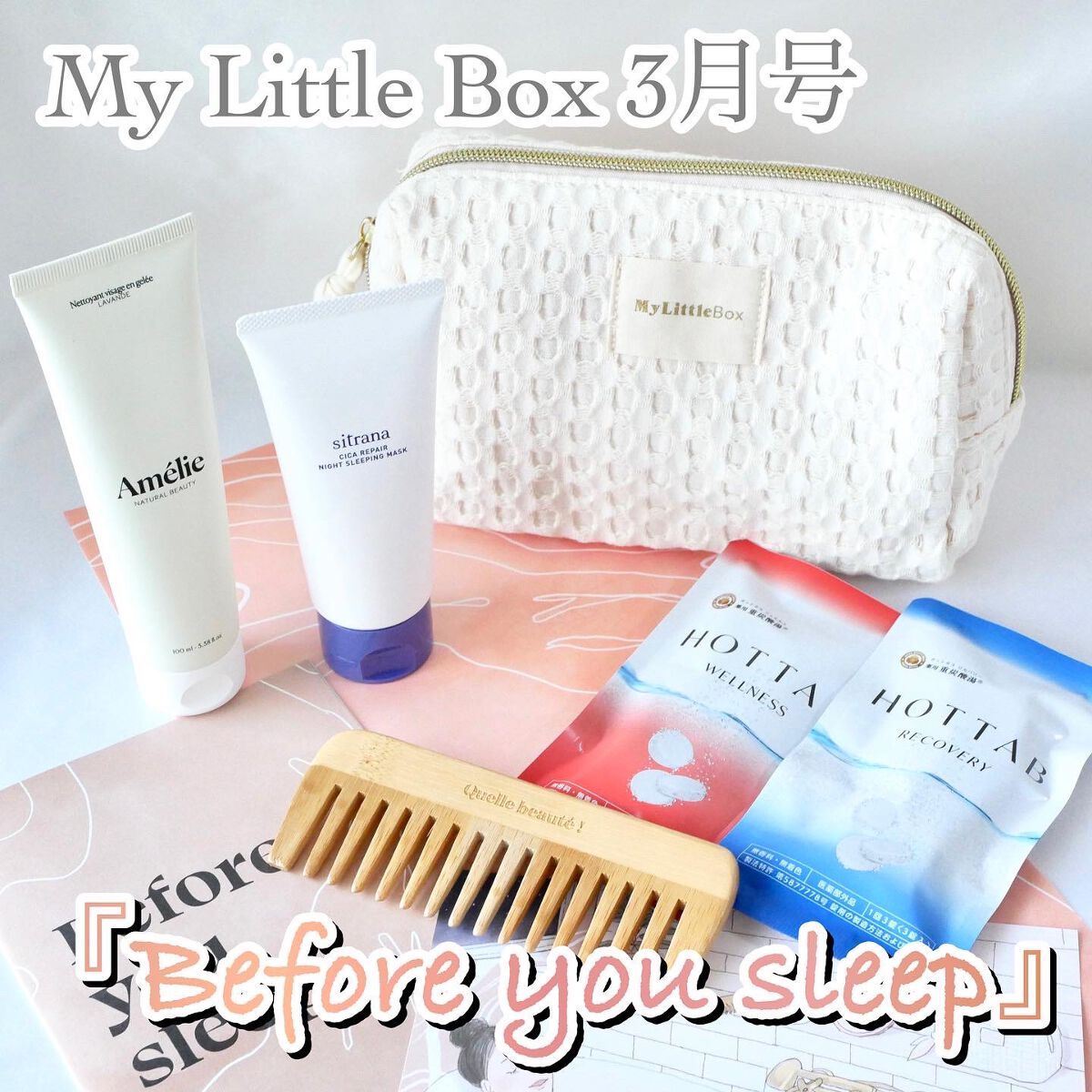 My Little Box/My Little Box/その他キットセットを使ったクチコミ（1枚目）