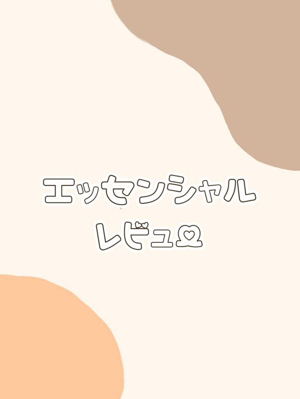 THE BEAUTY 髪のキメ美容シャンプー／コンディショナー＜モイストリペア＞	/エッセンシャル/市販シャンプーを使ったクチコミ（1枚目）