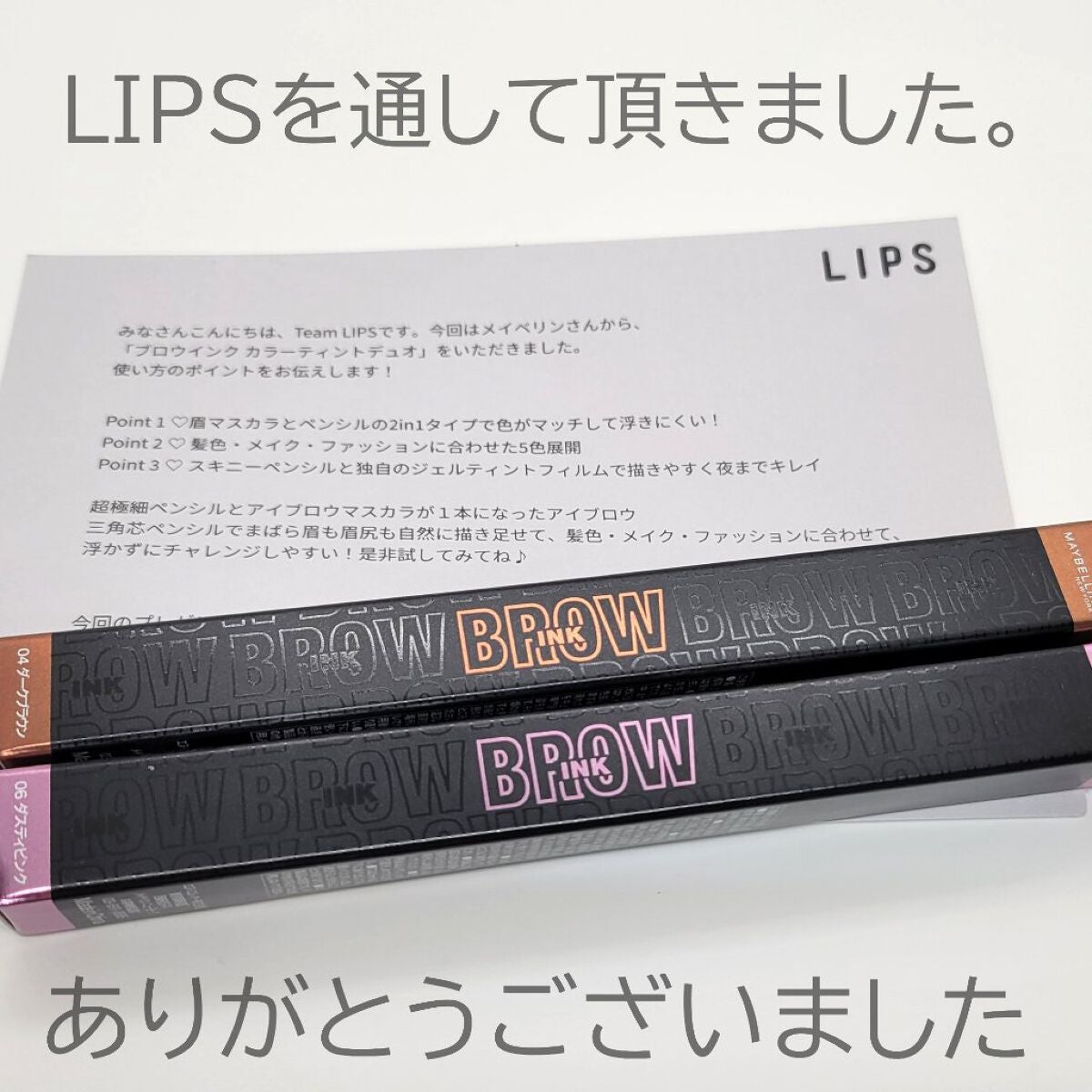 ブロウインク カラーティントデュオ/MAYBELLINE NEW YORK/眉ティントを使ったクチコミ(2枚目)