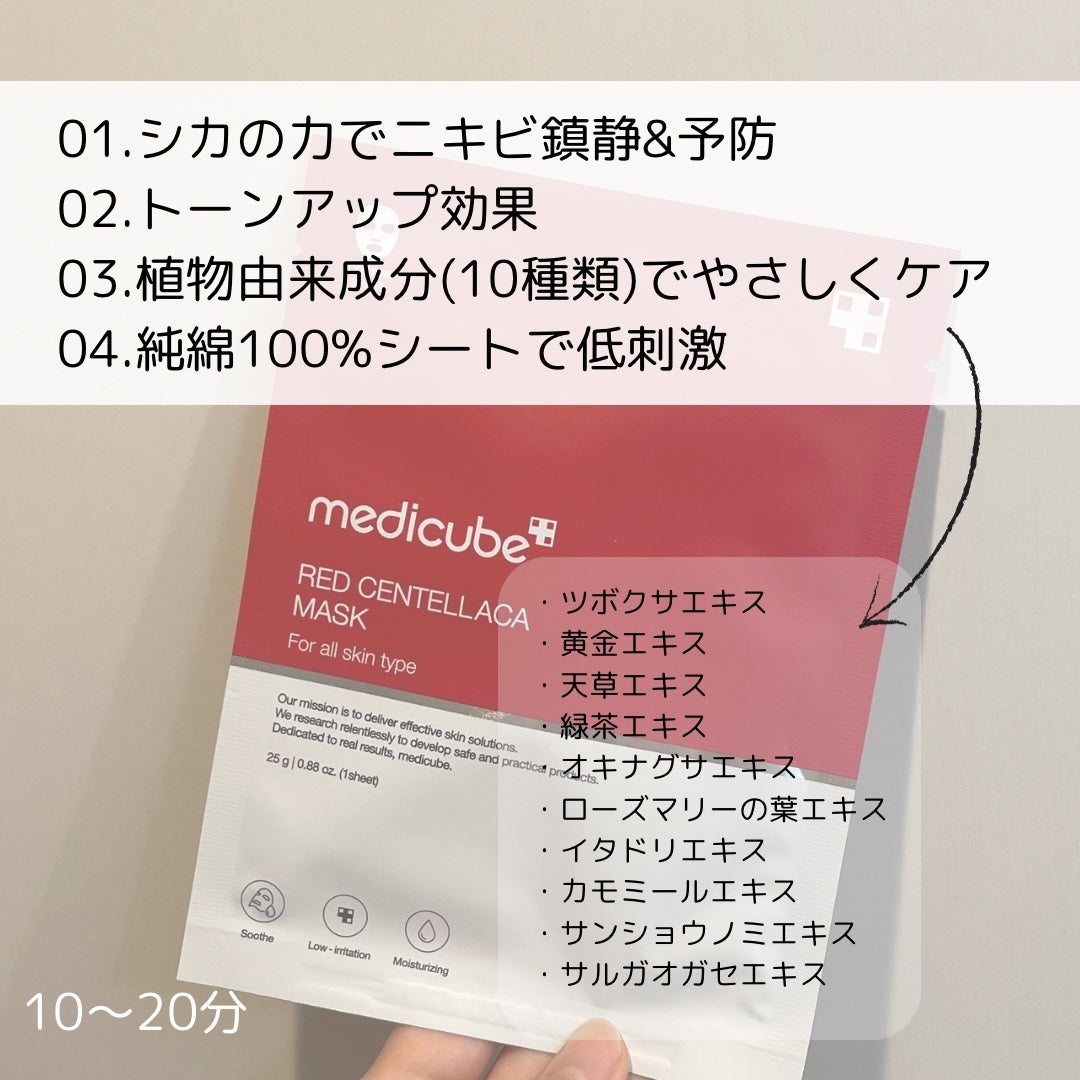 レッドシカマスクパック/MEDICUBE/シートマスク・パックを使ったクチコミ(2枚目)